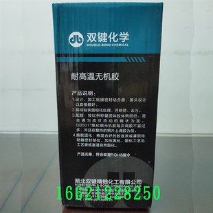 双键化学DB5012高温无机胶 武汉双组份耐高温灌封 耐热可达1730