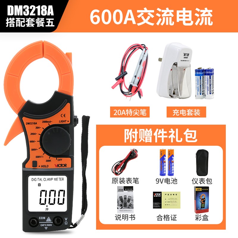 胜利 数字钳形表DM3218A 数字钳形万用表 高精度钳形表VC3218A