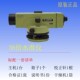 苏一光水准仪DSZ1z2电子仪器EL302AEL03DS0503高精度水平仪测微器
