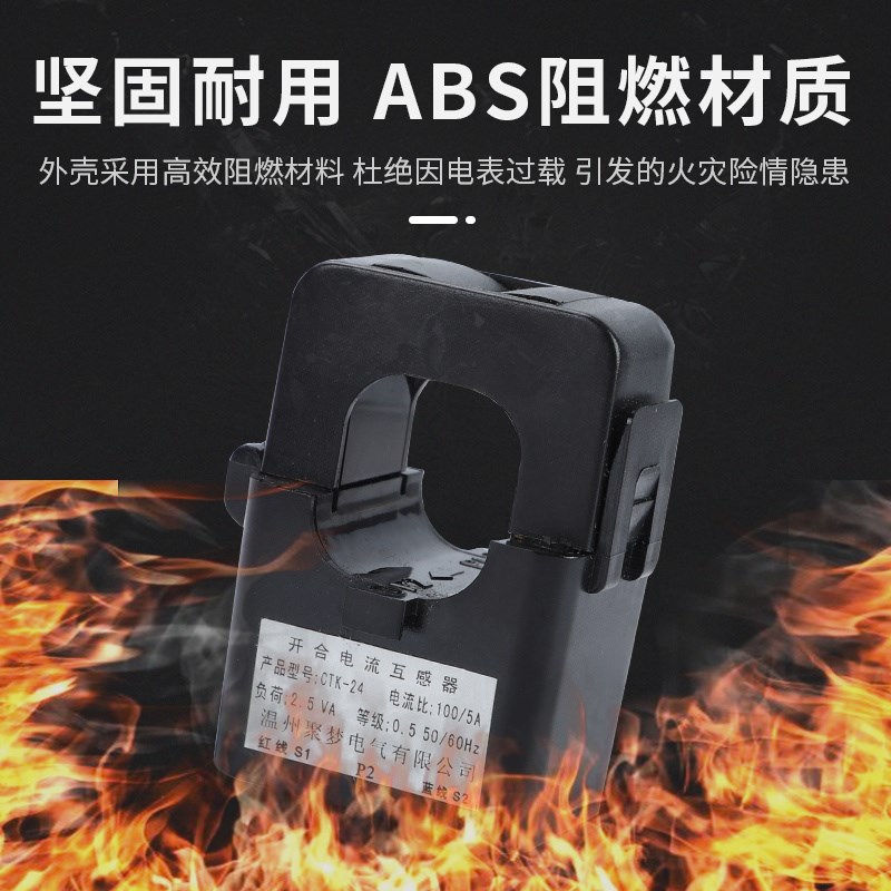 电流互感器开口开启开合式卡扣式0.5级小型KCT24/36 50/5三相测量