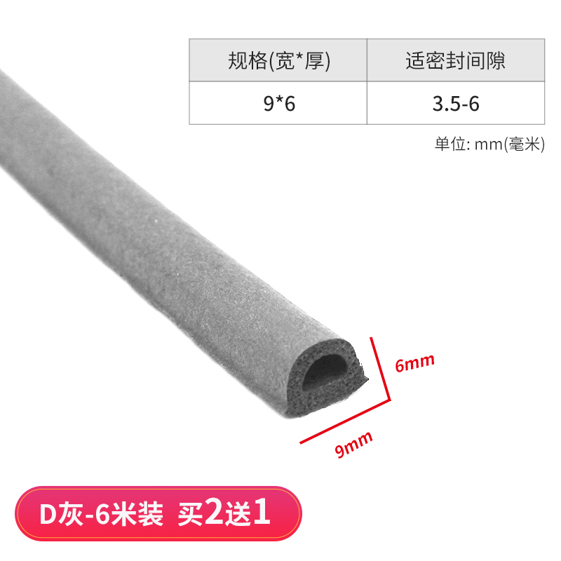 门窗密封条自粘型隔音q木门缝贴塑钢窗户防风保暖防盗门框防撞胶