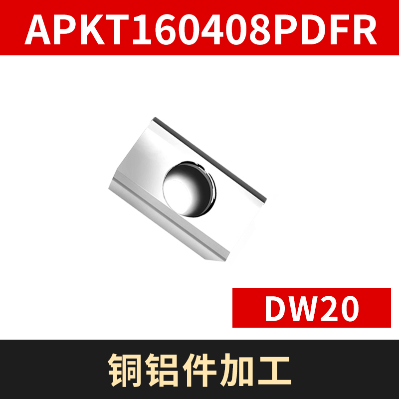 数控铣刀片钢件不g锈钢APMT1604PDER直角面铣刀粒1135R0.8合金刀