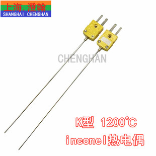 1级铠装 INCONEL600合金探针 探针1200度 热电偶 K型高温合金铠装