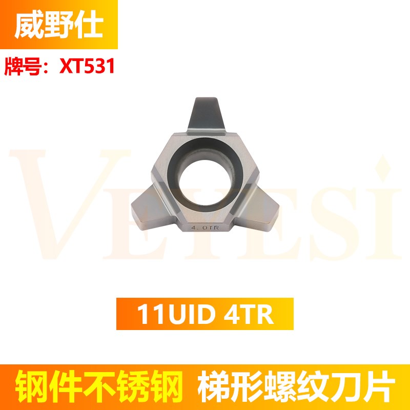 数控刀片 30度U型梯形内螺纹刀杆SUNR0012M16U 11UID 3 4 5 6.0TR