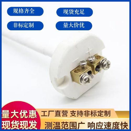 耐高温马弗炉K型测温芯热电偶棒电炉陶瓷感温芯热电偶wrn-010电阻