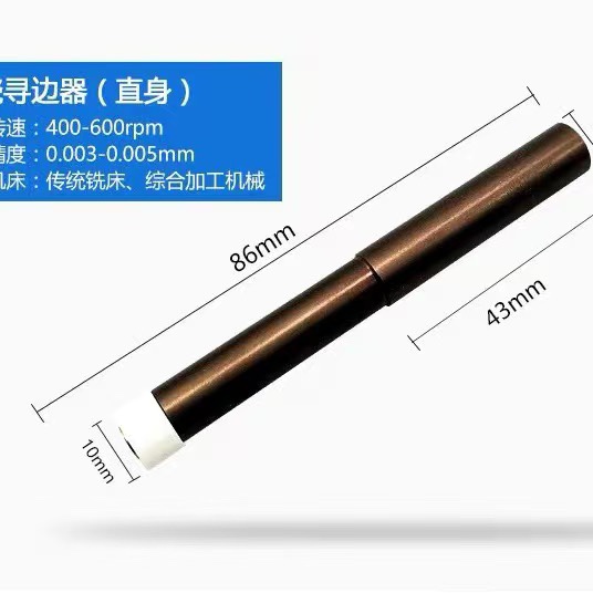 鹰牌光电寻边器 高精蜂鸣电子分中棒 巡边器 数控CNCX模具 对刀仪