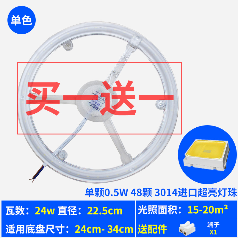 LED款超亮圆形透镜模组光源灯芯光源 led吸顶灯改造灯板