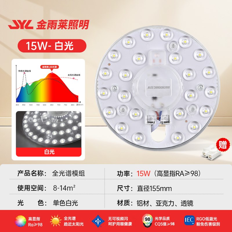 LED吸顶灯风扇灯灯芯圆形磁吸改造灯板光源模组替换长条灯条灯盘