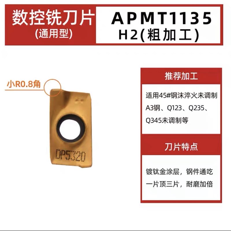 APMT1604铣刀片R0.8面铣刀粒1135数控L不锈钢铸铁R5铣刀杆R6刀头