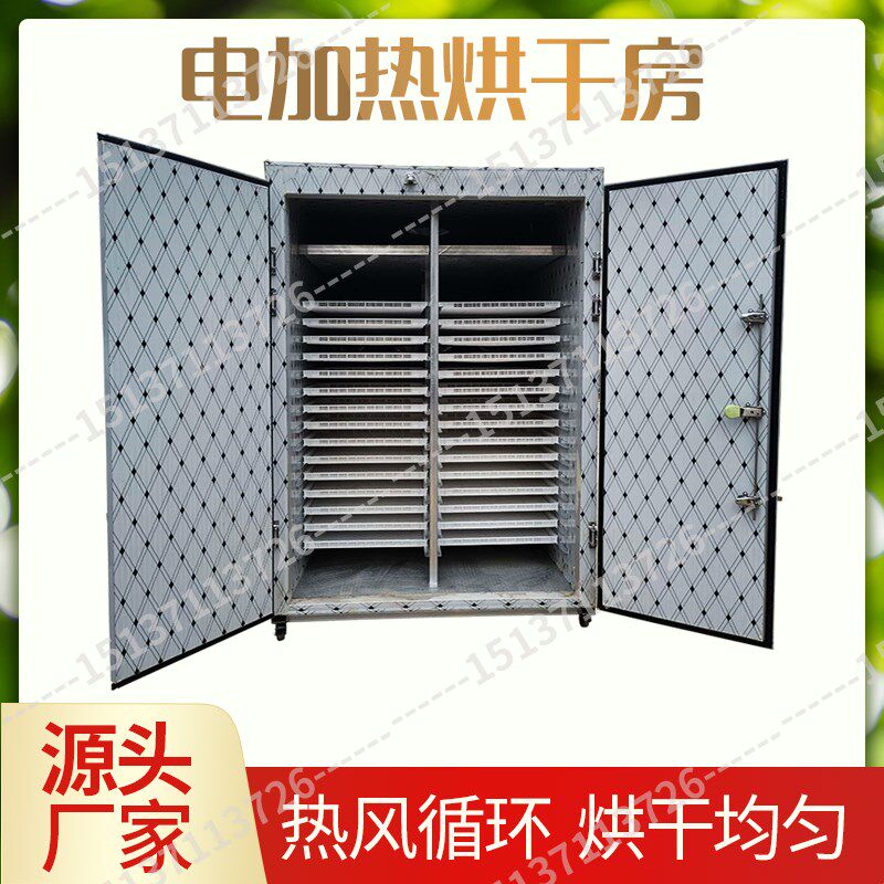 甜叶菊烘干机空气能热泵商用大型箱式甜菊叶唐菊花草茶脱水烘干房