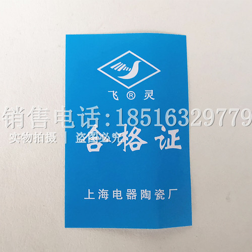 上海电器陶瓷飞灵快速熔断器RST10-1000/1500保险丝800A900A1250A