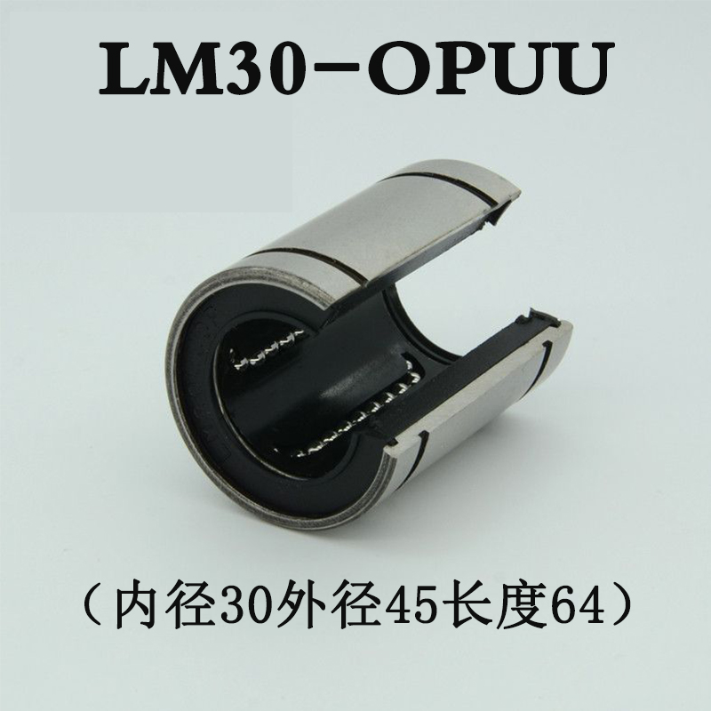 开口直线运动轴承LM10 12 16 20 25 30 40OP滑块内芯半圆滑动轴承