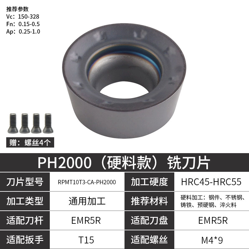 数控铣刀片R5i圆刀粒不锈钢摸具R6铣刀片加工中心R4圆刀片硬质合