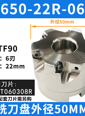 TE90双面快进给铣刀杆开粗4NKT060308R代替BPAP300R直角铣刀杆