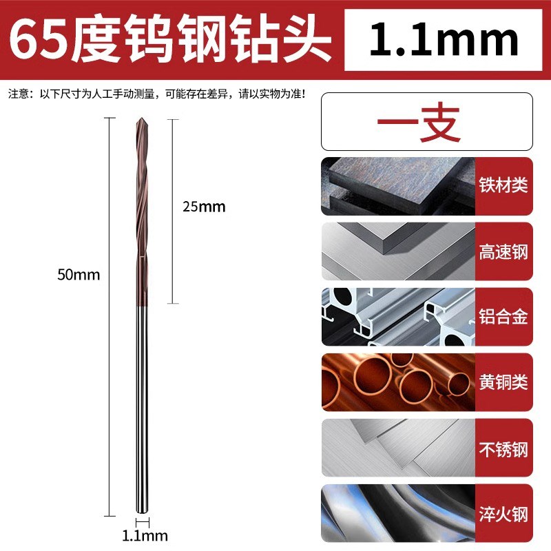 65度进口钨钢硬质合金钻头高硬度乌钢麻花钻S头超硬打孔不锈钢