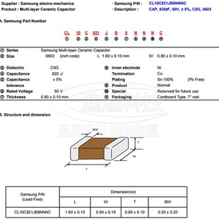821K 50V 821J 10% C0G 820PF 精度5% 100只 贴片电容 X7R 0603