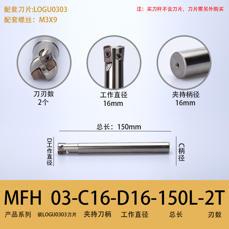 京瓷款MFH0g3R双面快进给铣刀杆 LOGU0303京瓷刀片刀杆 开粗刀杆