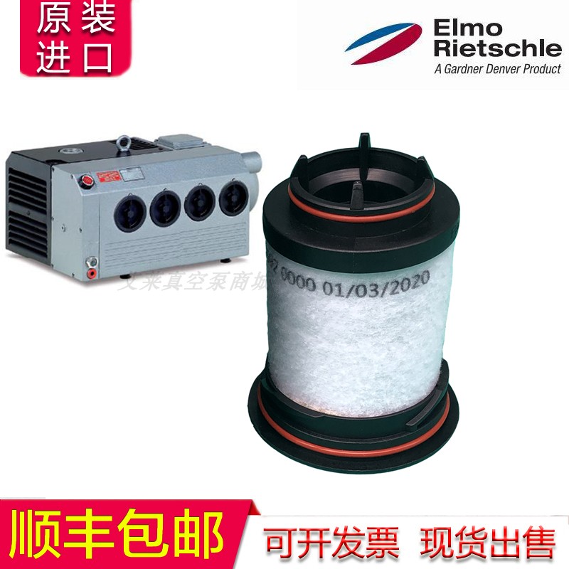 进口里其乐真空泵滤芯VC75VC100 731468伟力油雾分离器过滤器