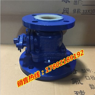 FQ41F46铸钢衬氟放料阀反应釜底阀衬四氟球阀法兰放料阀DN25-200