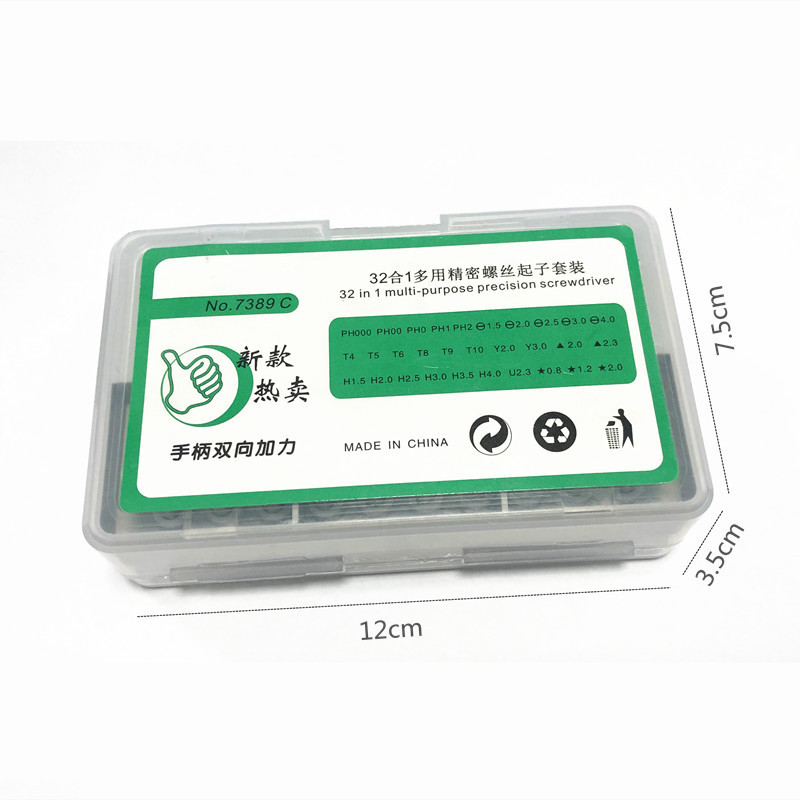 十字异性异型t6梅花螺丝刀套装万能全H套超硬带磁性强力小迷你批