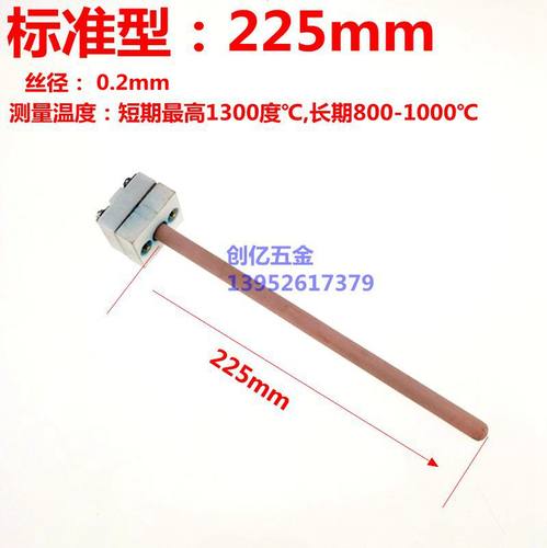 小铂铑热电偶WRP-100S型B型耐高温99刚玉热电偶马弗炉专用热电偶
