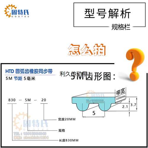 德威DF-20B双动和面机烘焙同步带电机传动搅拌机皮带HTD5M-830-20