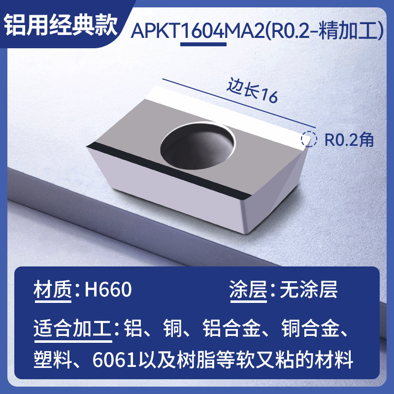 Montacs铣刀片硬质合金1135刀粒1604菱形不锈钢数控刀片超硬