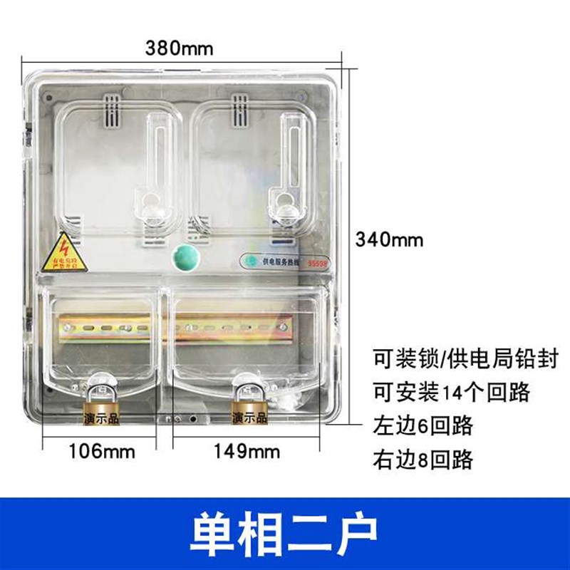 单相电表箱家用室外防水塑料透明多户2位插卡三相电表箱子1/4/6户