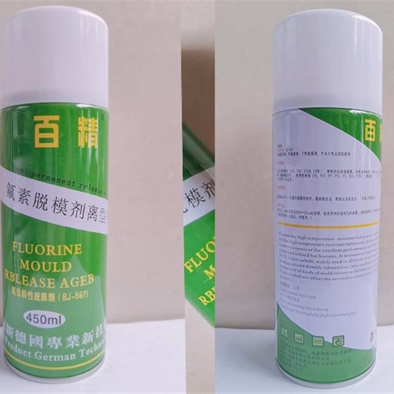 用于橡胶脱模剂环氧o树脂聚氨酯硅胶氟素耐高温半模具注塑干性离