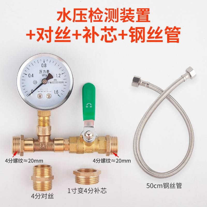 水压力表试油压打压工具道ppr自来地暖水管测漏泵阀仪表1.6家用