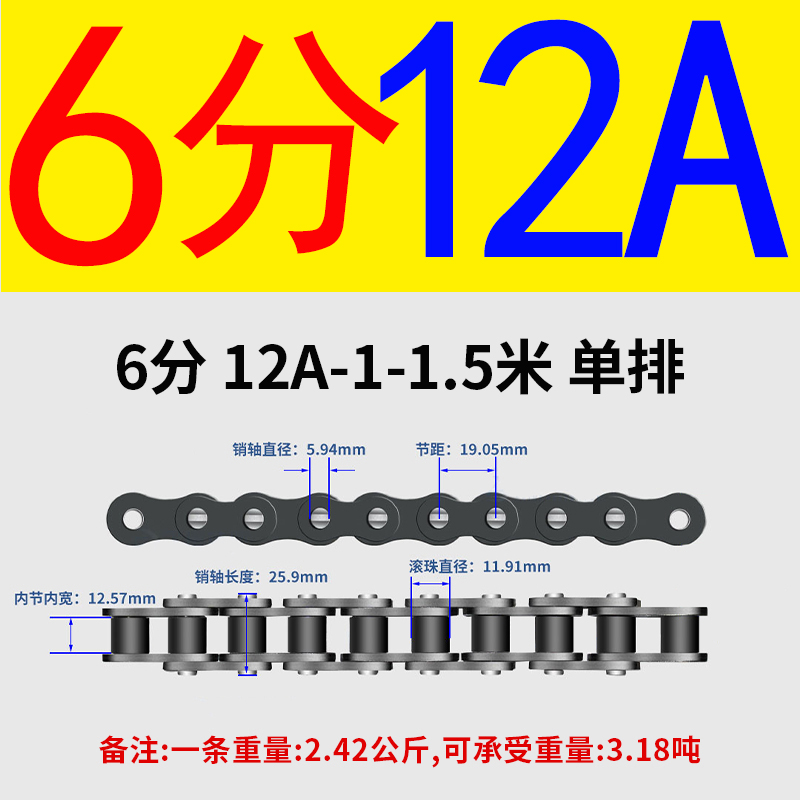 工业传动链条 单排双排 3分06B 4分08B 5分10A 6分12A 1寸16A