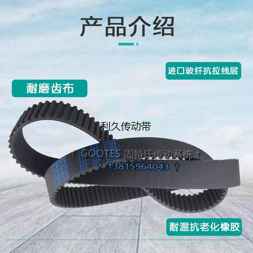 线切割机皮带HTD560-5M20带轮传动橡胶同步带112齿dk7740线切割机