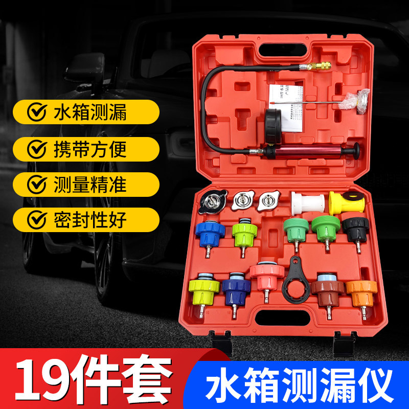 汽车水箱打压测漏检试漏仪工具防冻液真空加注器压力表打压更换器