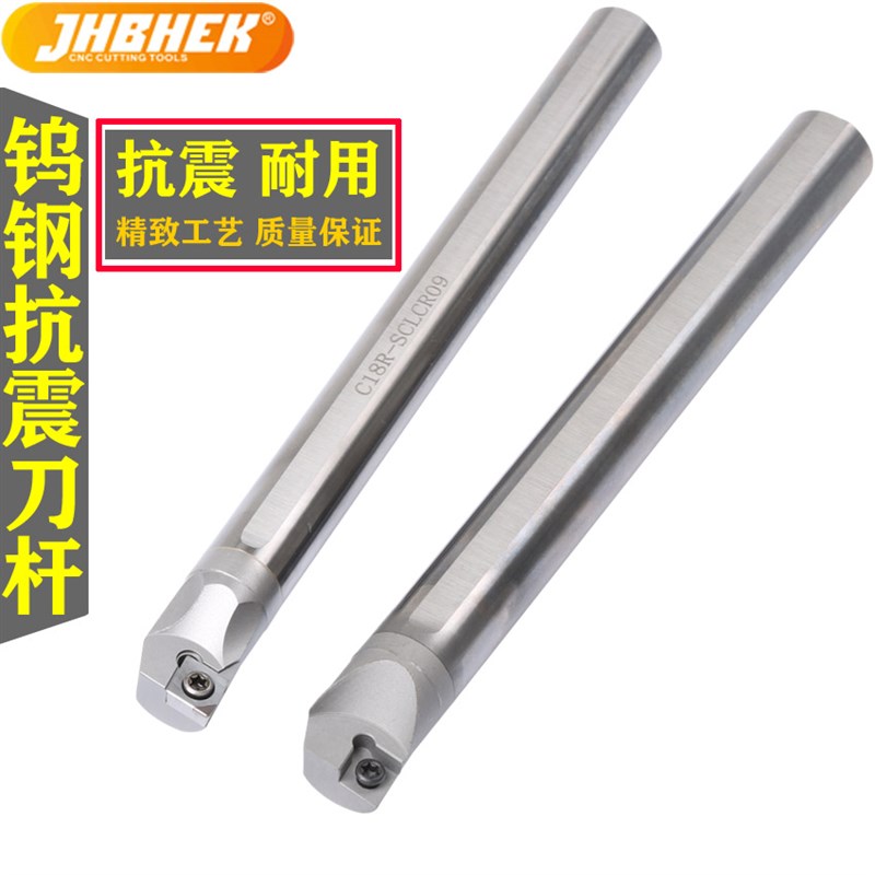 钨钢车刀合金抗震刀杆硬质合金镗孔刀杆SCLCR数T控加长内孔车刀杆