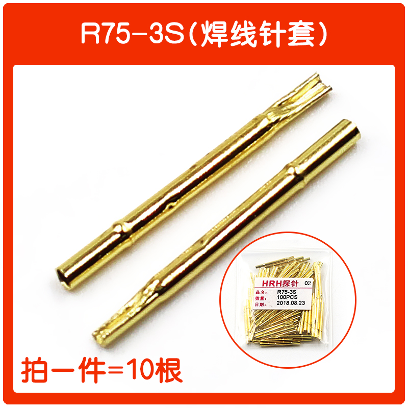 测试针P75-B1探针可伸缩弹华荣华簧顶针头pcb电路板针套圆爪尖头