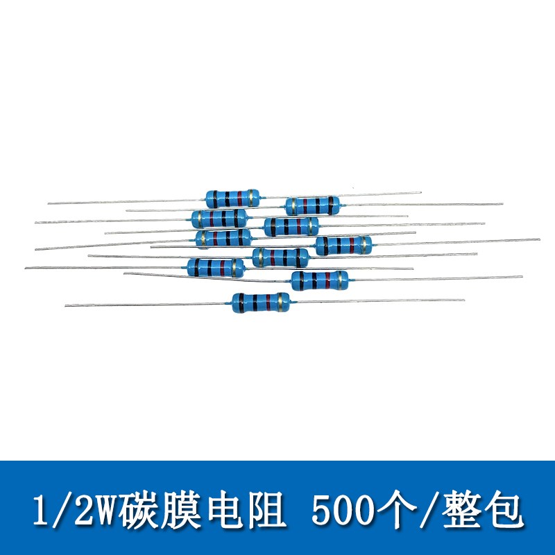1W/2W/3W/5W碳膜电阻 56K 56千欧 5% 1/2W 1/4W 1/6W四色环电阻