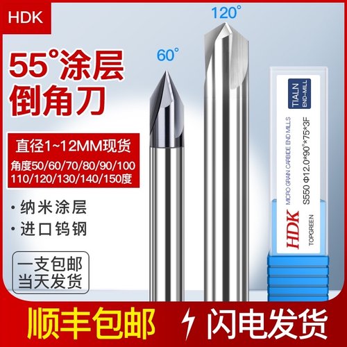 钨钢倒角刀硬质合金涂层倒角t铣刀4560度90120度高光三刃铝用
