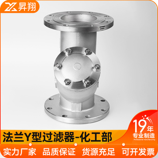 304不锈钢法兰Y型过滤器GL41过滤网管道配件DN25 50 65 80 化工部