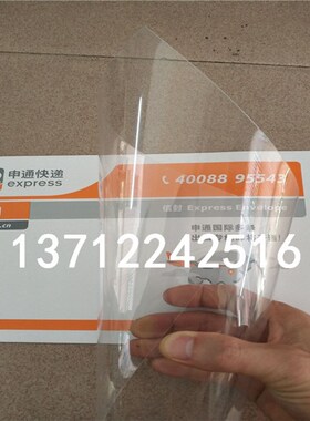 高透明PET卷材pekt片材 PET聚酯涤纶薄膜PET硬塑料片 PVC胶片 加