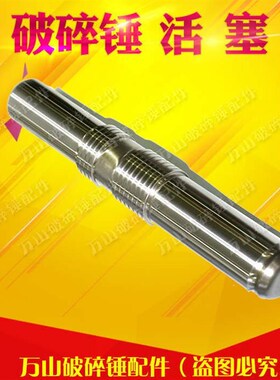 活塞环破碎锤等炮中头68锤液压10014045挖掘机 缸体 活塞活塞