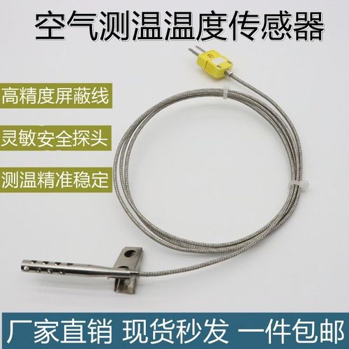 。K型热电偶烤箱烤炉固定采集空气测温度传感器温控夹子露孔探头