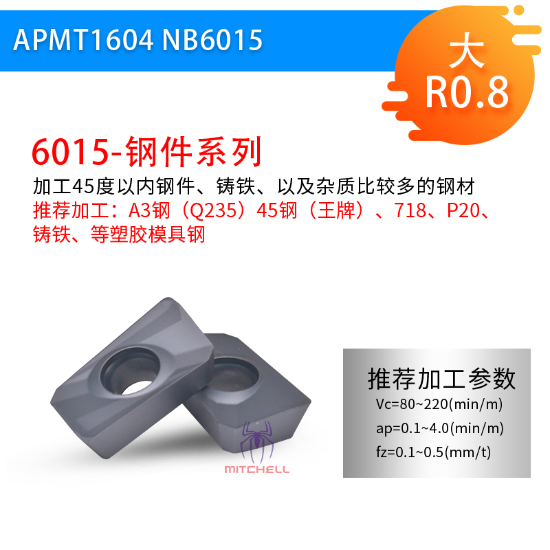数控铣刀片R4gR5R6刀粒APMT1135r0.8刀粒1604硬质合金不锈钢铣刀