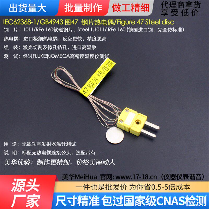 Qi2手机无线充电器金属异物钢盘铝环铝箔无线功率发射器异物 温升