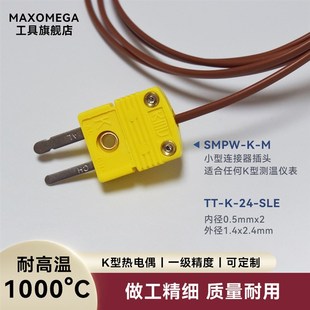 线耐高温1000度四氟赶温线 SLE铁氟龙K型热电偶测温线 线