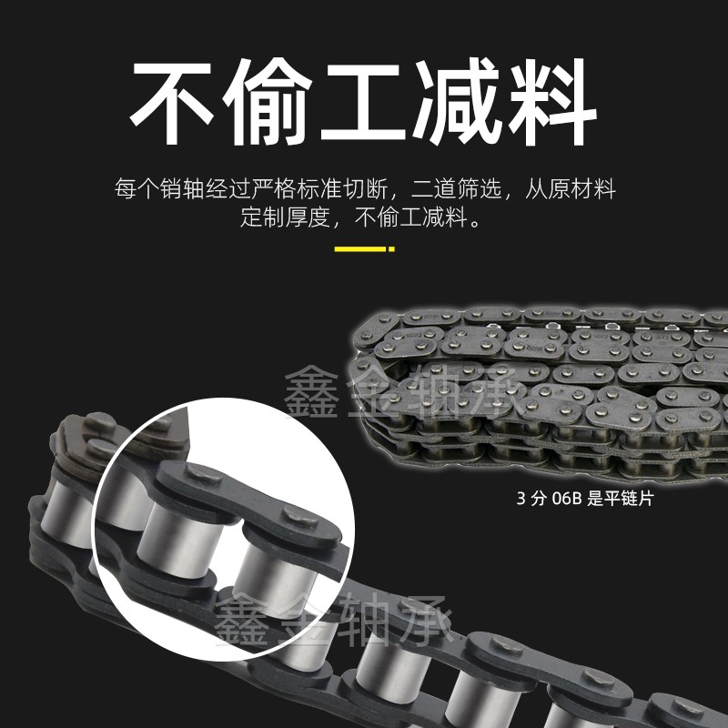 【】单双排传动工业链条2分04C3分06B4分08B5分10A6分12A 16A