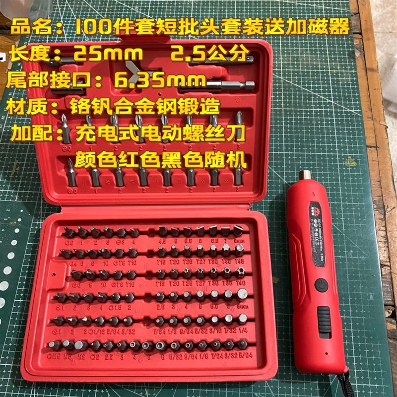 S2钢电动螺丝批加长批头w套装 三角十字六角多功能螺丝刀异型