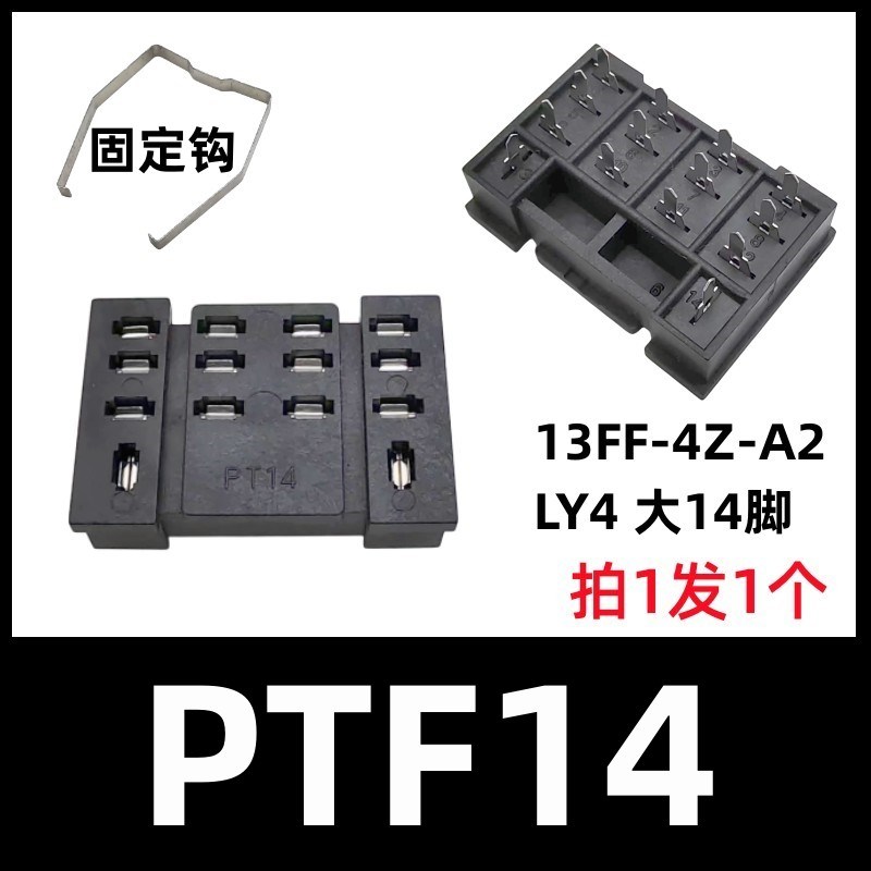 PY08-02/ PT08/PY14继电器座 焊座 PCB板座 MY2NJ底座 8脚 14脚