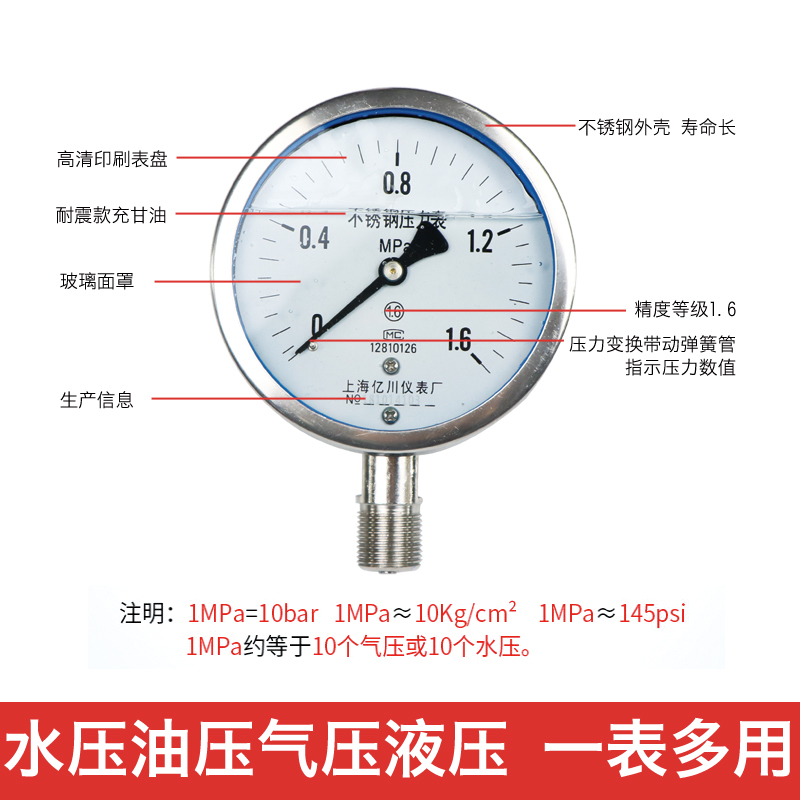 yn100bf不锈钢耐震压力表6mpa负压真空表全304外壳抗震耐蒸汽温度