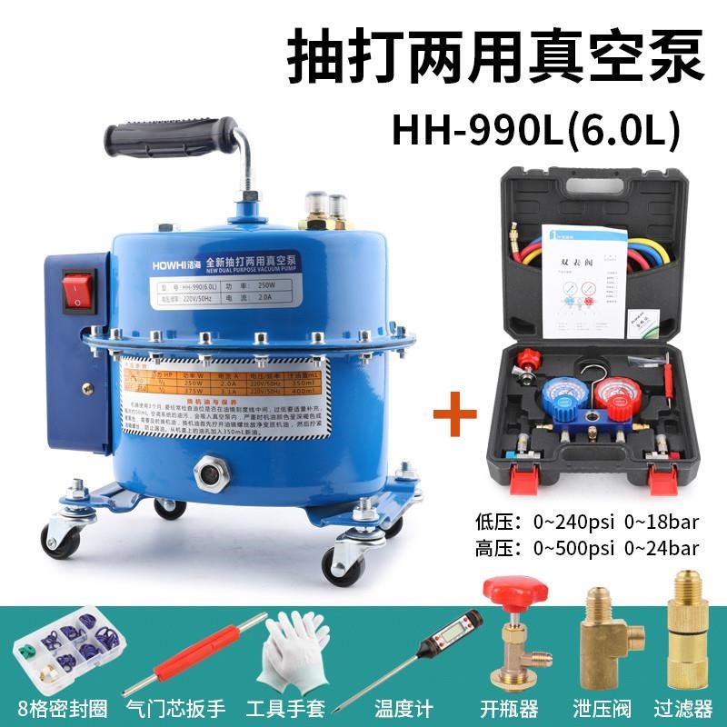 汽车空调真空泵抽打两用泵抽空打压检漏泵机吸气冷媒加氟工具机器