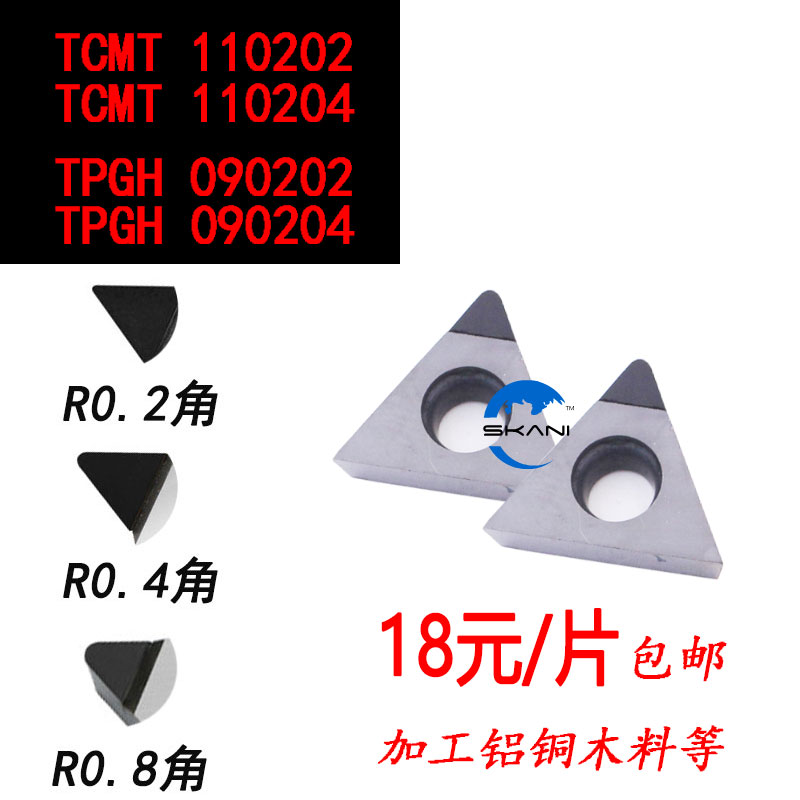 金刚石刀片PCD TCMT110204/CBN TCMT090204/090202三角形镗孔刀片